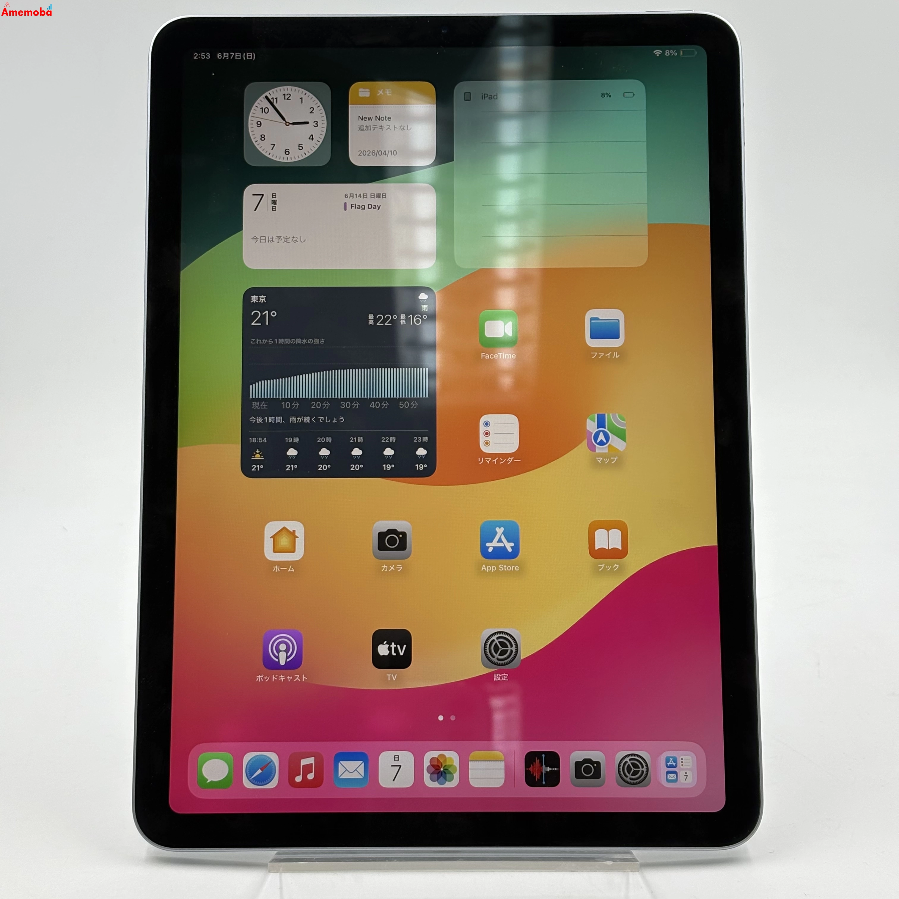 iPad Air 第4世代 Wi-Fiモデル 64GB スカイブルー MYFQ2TA/A 訳あり品