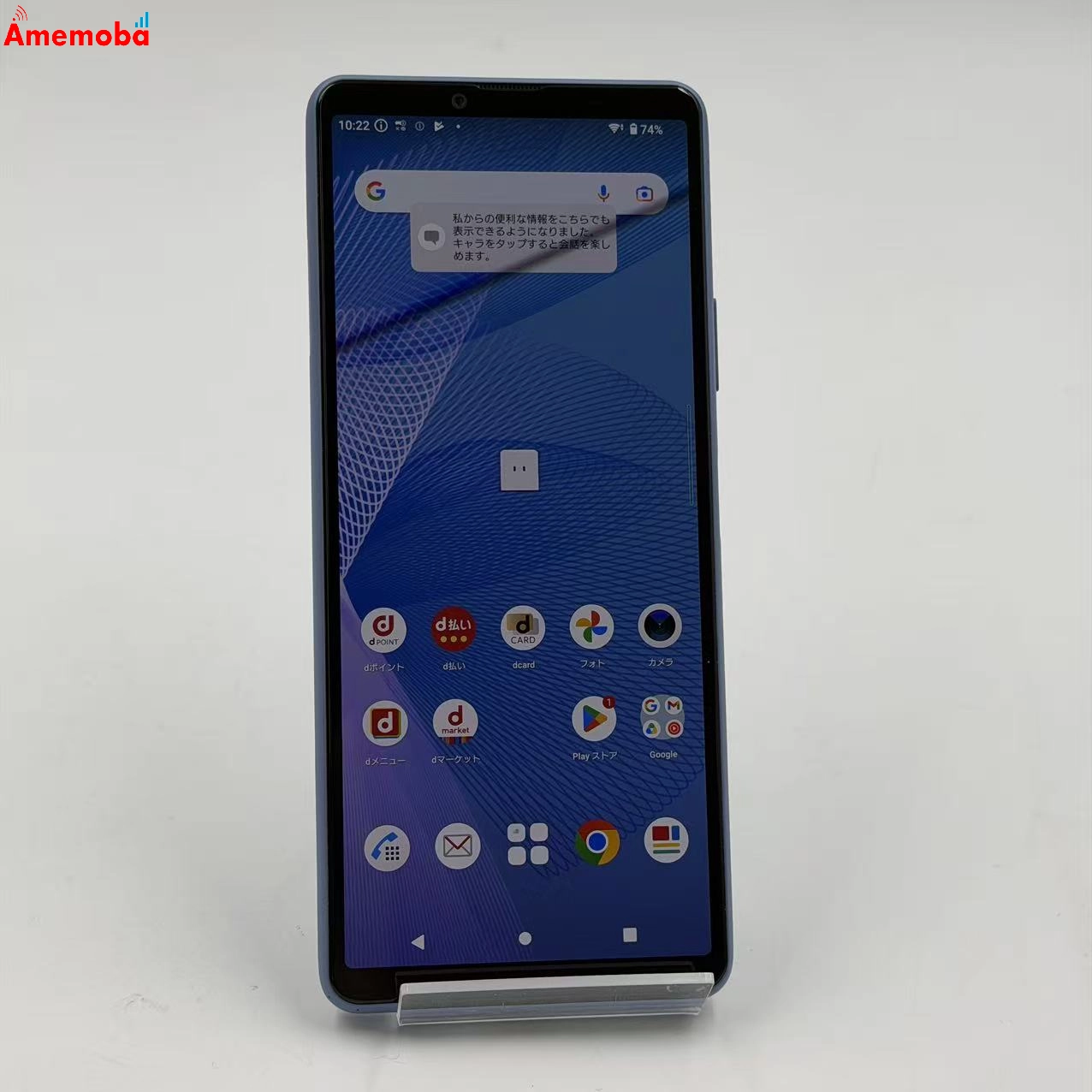 Xperia 10 III 128GB ブルー SO-52B docomo版SIMフリー
