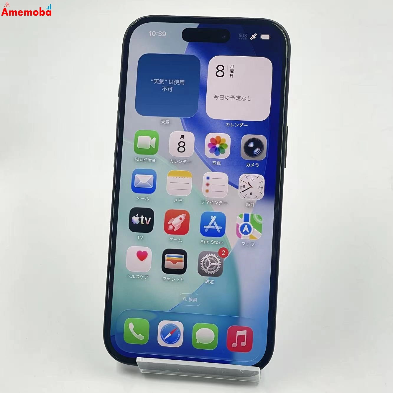 iPhone15 128GB ブラック MTMH3J/A SoftBank版SIMフリー 未使用品