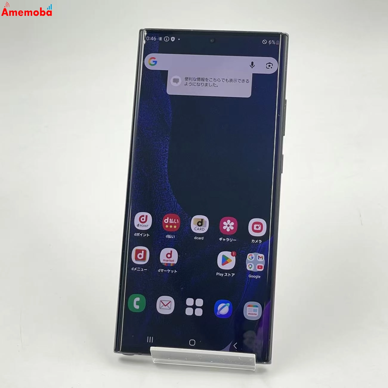 Galaxy Note20 Ultra 5G 256GB ミスティック ブラック SC-53A docomo版SIMフリー