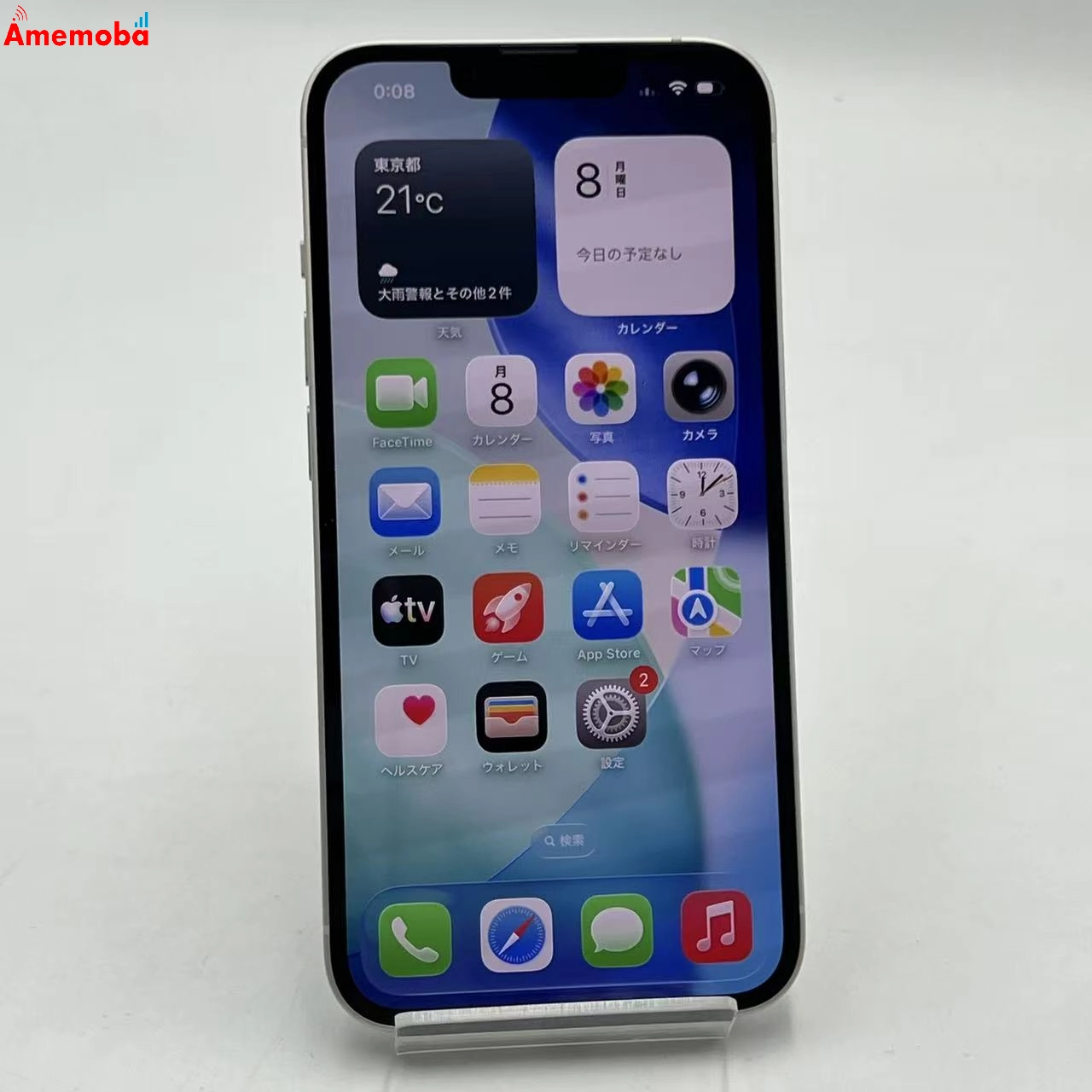 iPhone14 128GB スターライト MPUQ3J/A SoftBank版SIMフリー 美品