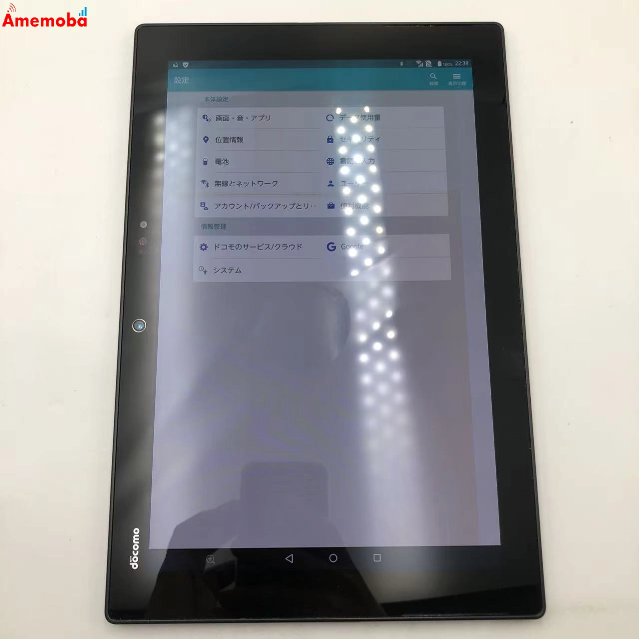 arrows Tab 32GB Black F-04H 訳あり品