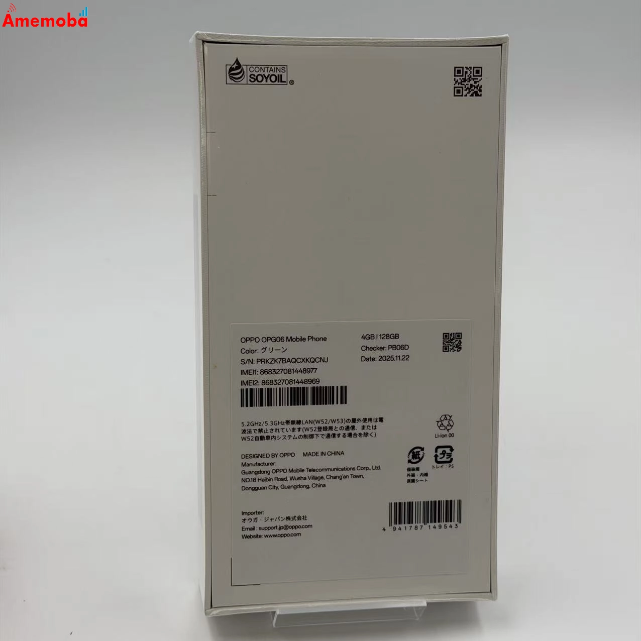 OPPO A5 5G 128GB グリーン OPG06 AU版SIMフリー  未開封 au