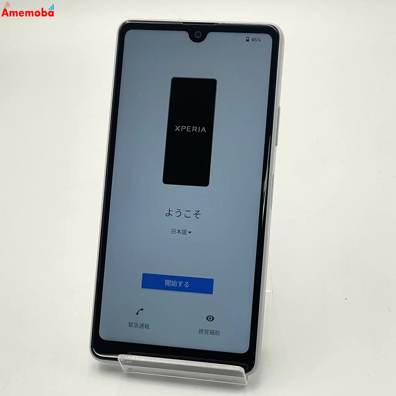 Xperia Ace III 64GB グレー SO-53C docomo版SIMフリー