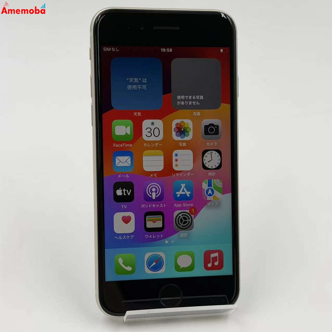 iPhoneSE 第3世代 64GB スターライト MMYD3J/A AU版SIMフリー 美品