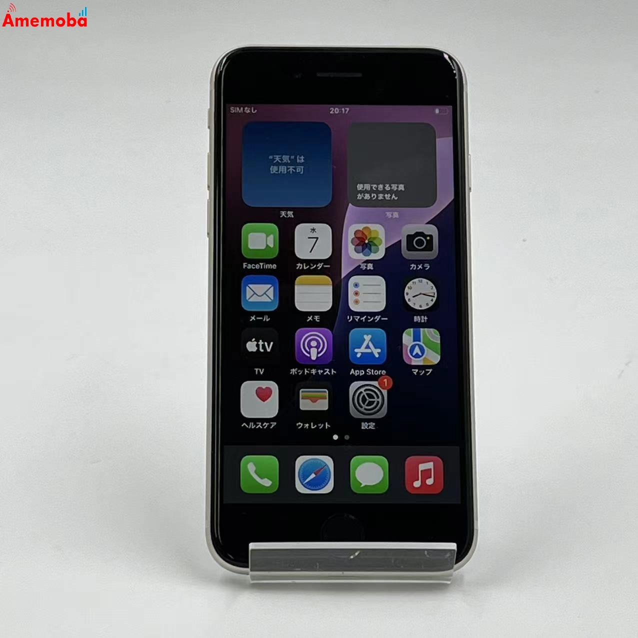 iPhoneSE 第3世代 64GB スターライト MMYD3J/A AU版SIMフリー 極美品