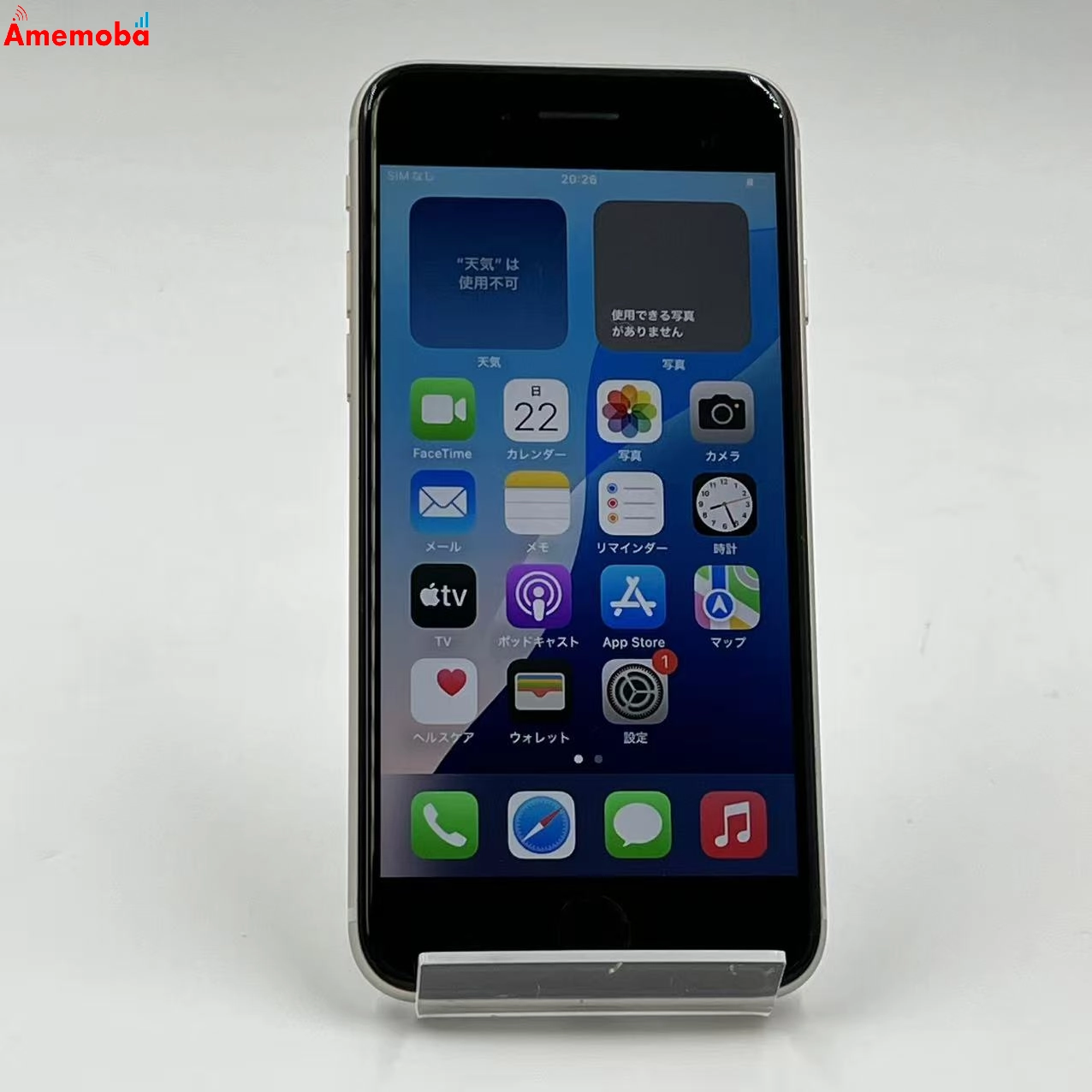 iPhoneSE 第3世代 64GB スターライト MMYD3J/A Apple版SIMフリー 美品