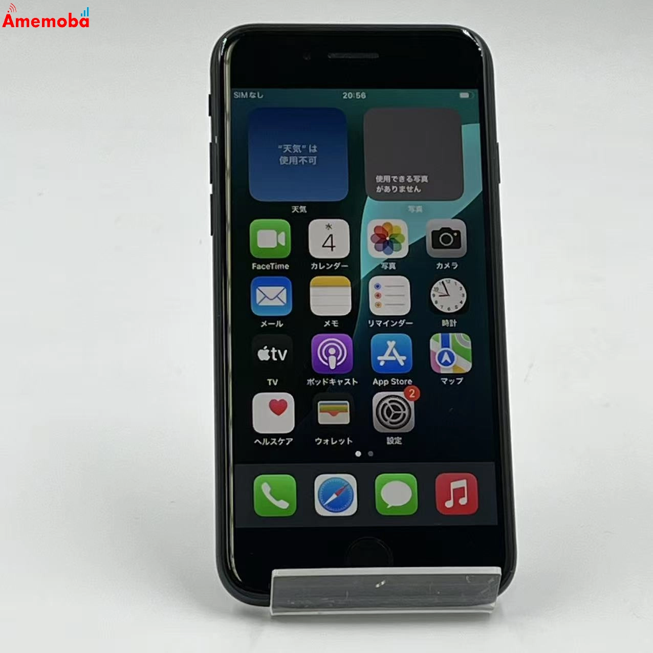 iPhoneSE 第3世代 64GB ミッドナイト MMYC3J/A SoftBank版SIMフリー