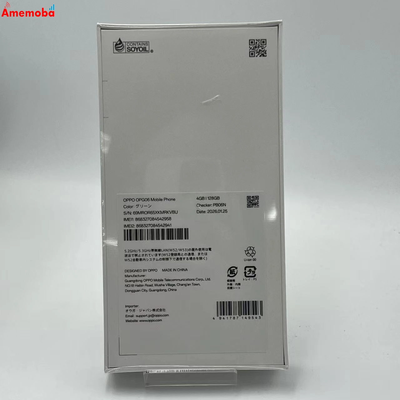 OPPO A5 5G 128GB グリーン OPG06 SIMフリー 未開封