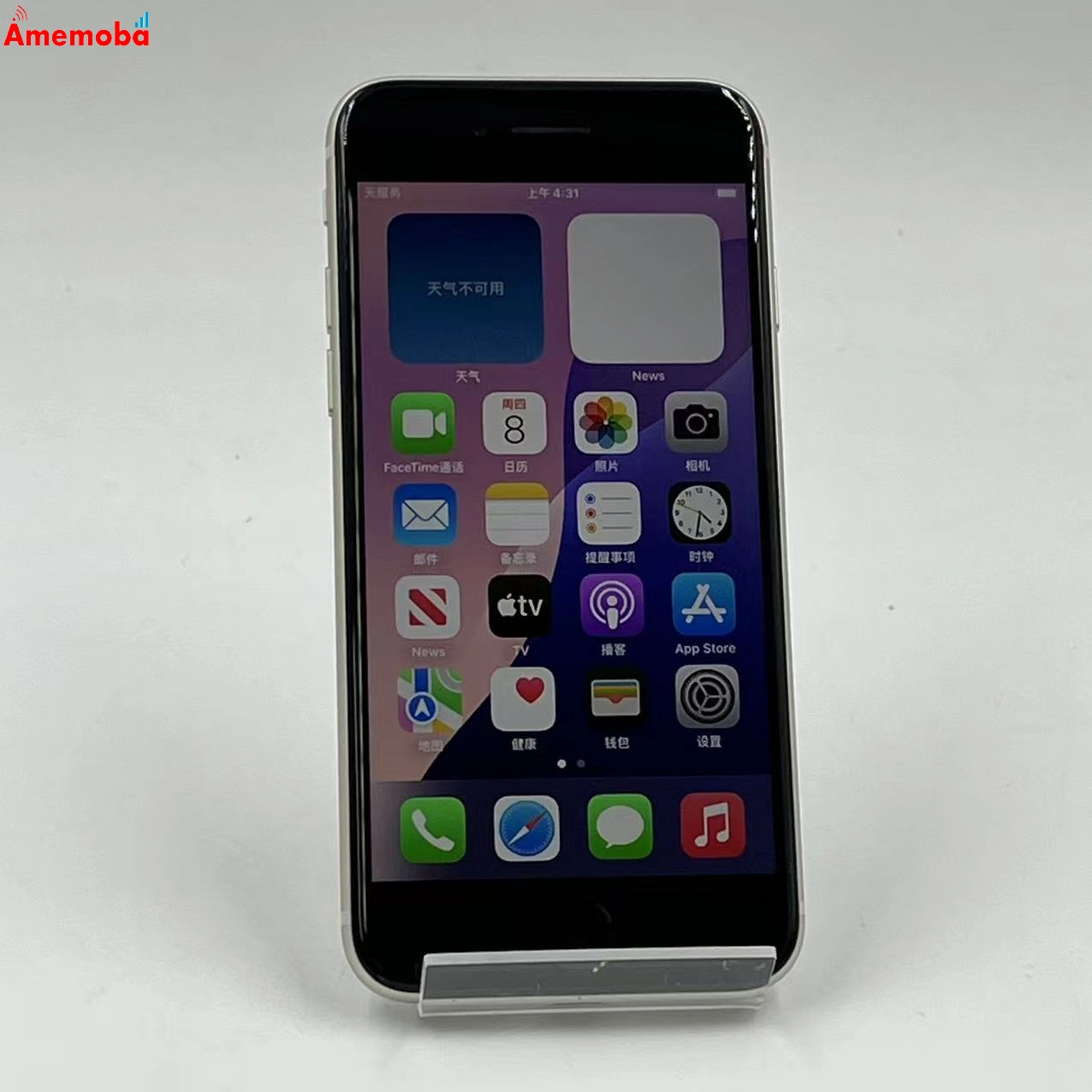 iPhoneSE 第3世代 64GB スターライト MMYD3J/A AU版SIMフリー 美品