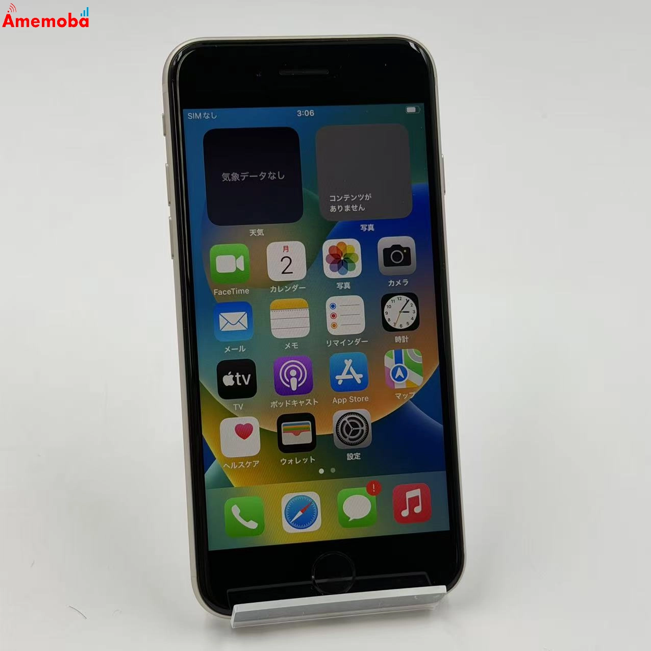 iPhoneSE 第3世代  Apple 64GB スターライト MMYD3J/A  SoftBank版SIMフリー