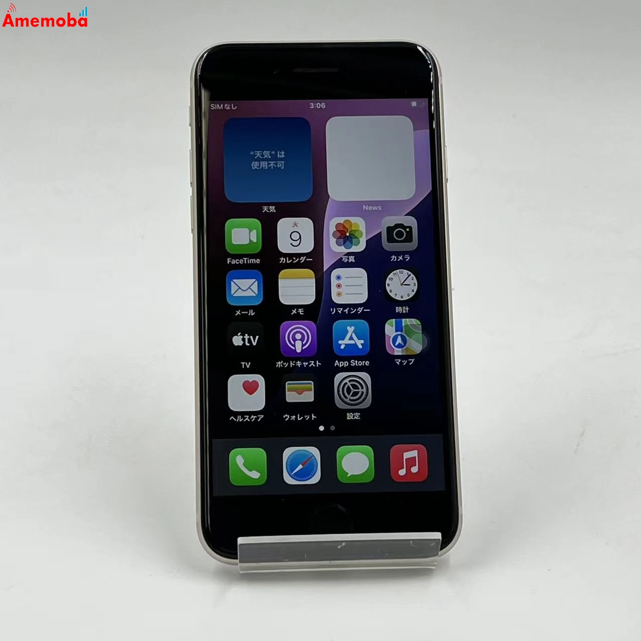 iPhoneSE 第3世代 64GB スターライト MMYD3J/A AU版SIMフリー 極美品