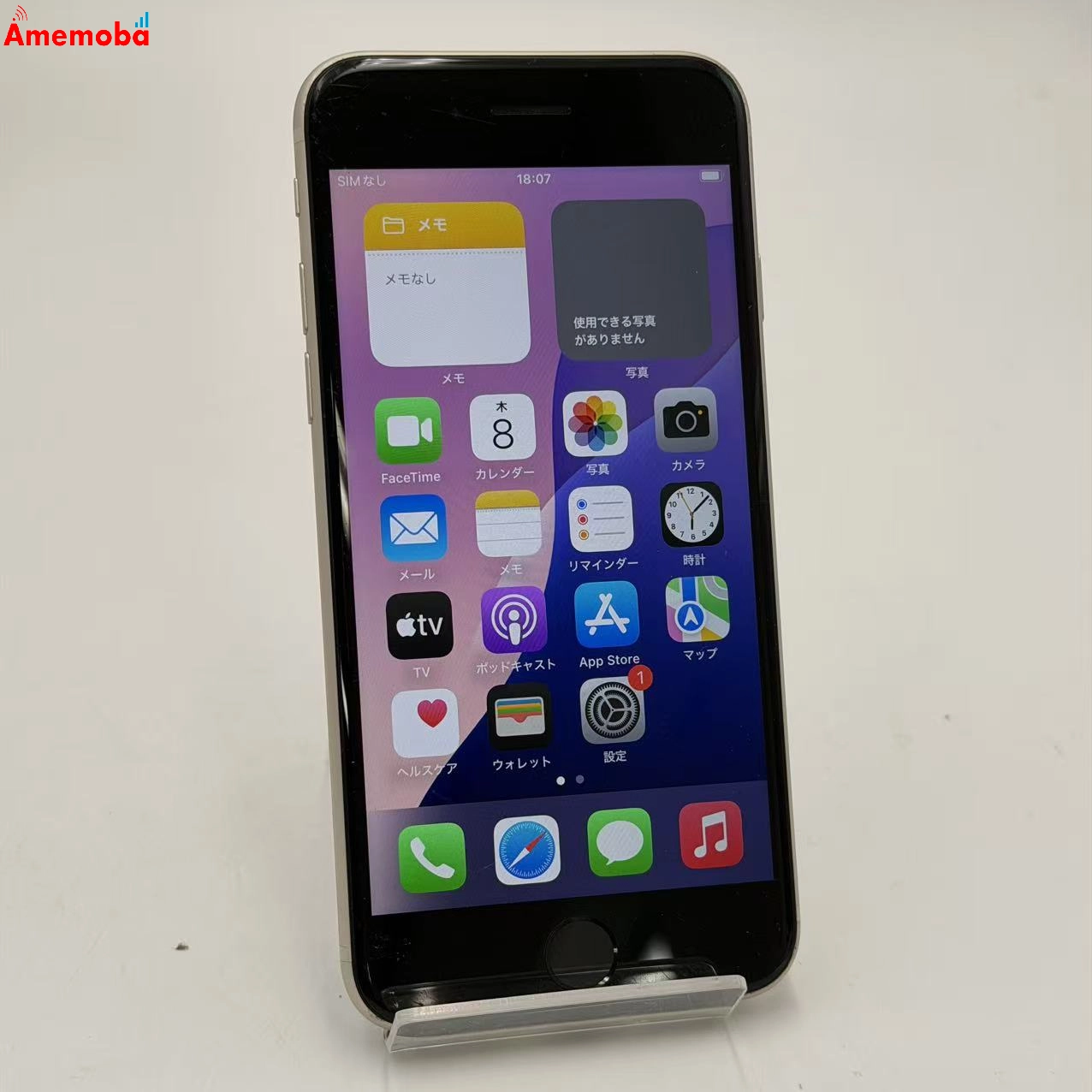 iPhoneSE 第3世代 64GB スターライト MMYD3J/A AU版SIMフリー