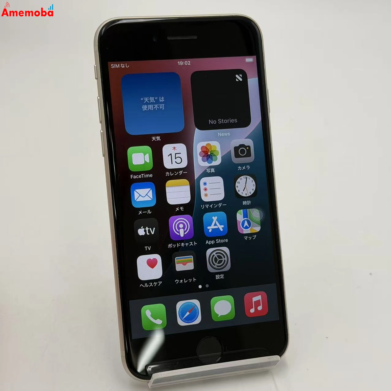 iPhoneSE 第3世代 64GB スターライト MMYD3J/A SoftBank版SIMフリー
