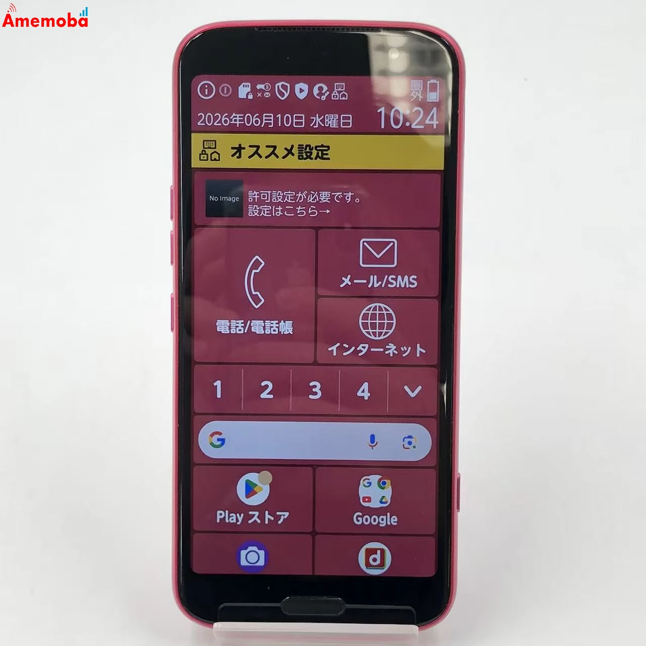 らくらくスマートフォン 128GB ピンク F-53E docomo版SIMフリー 極美品