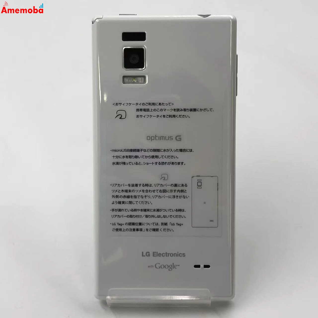 Optimus G LGL21 16GB ホワイト AU版SIMフリー au