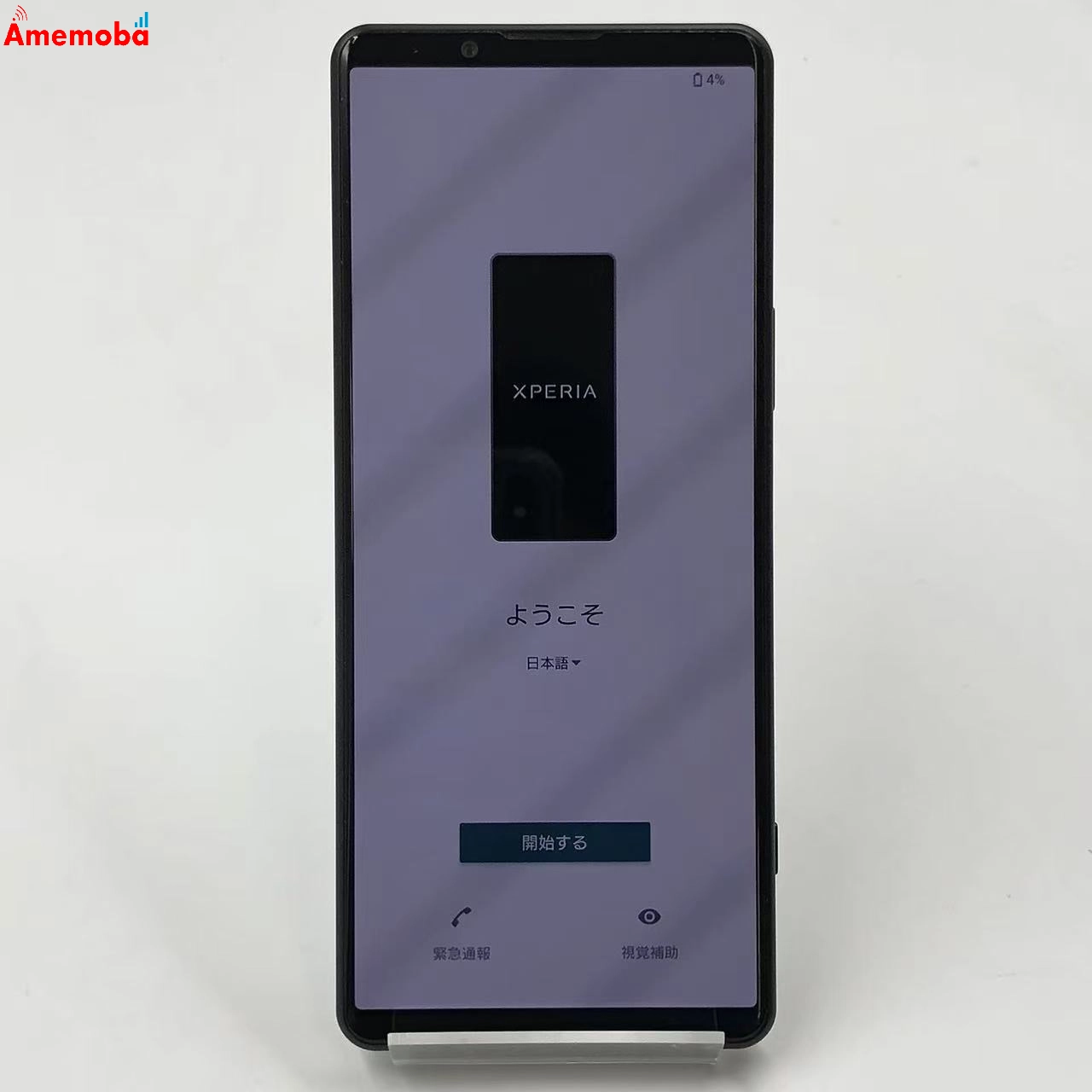 Xperia 5 IV 8GB/128GB ブラック SO-54C docomo版SIMフリー 極美品