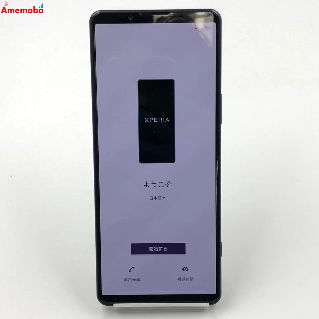 Xperia 5 IV 8GB/128GB パープル SO-54C docomo版SIMフリー 美品