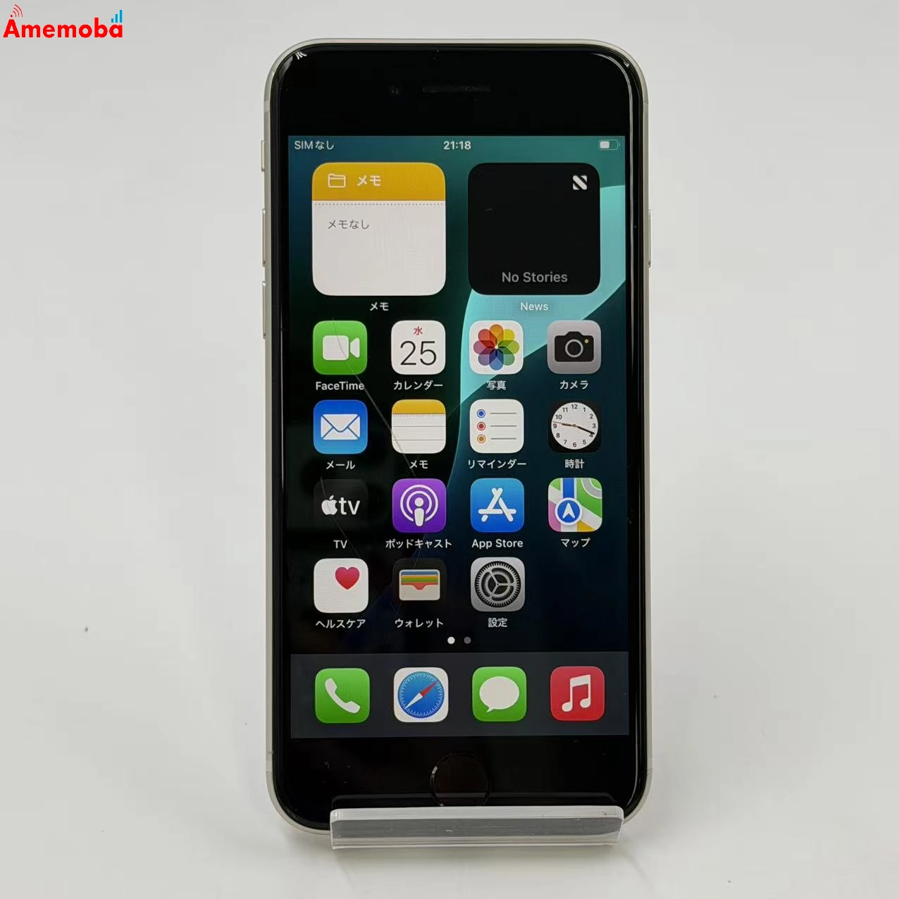 iPhoneSE 第3世代 64GB スターライト MMYD3J/A 楽天モバイル版SIMフリー