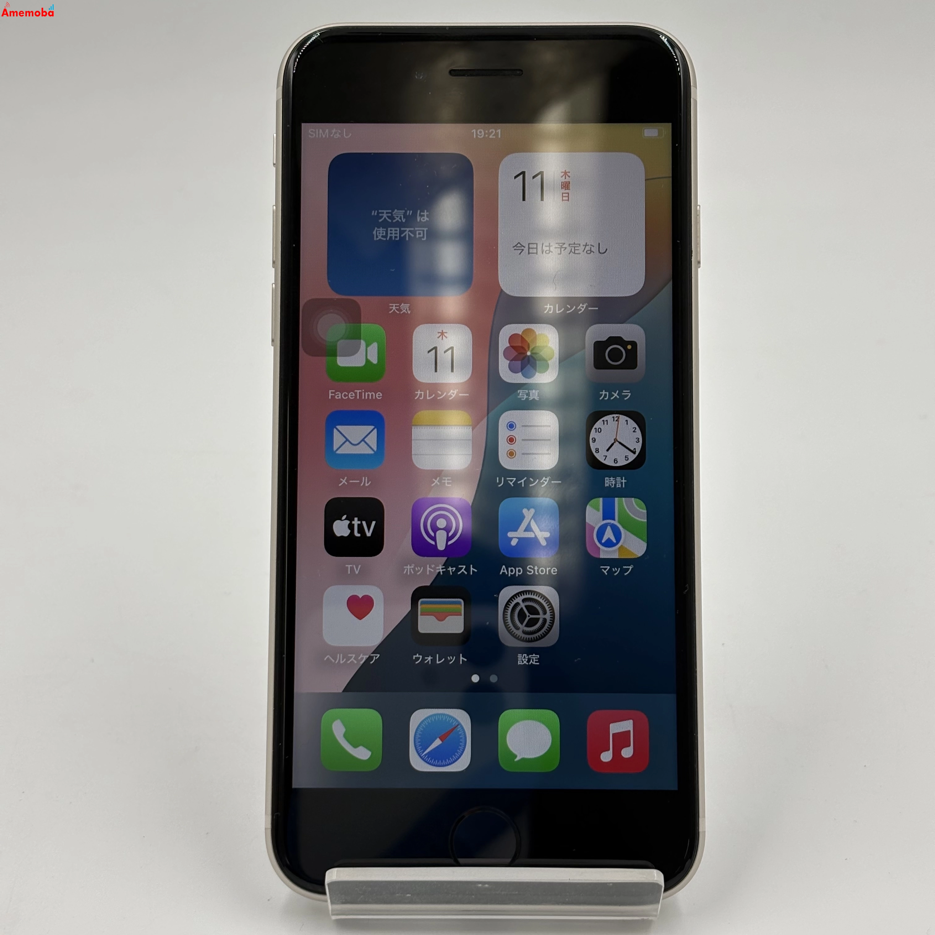 iPhoneSE 第3世代 64GB スターライト MMYD3J/A AU版SIMフリー