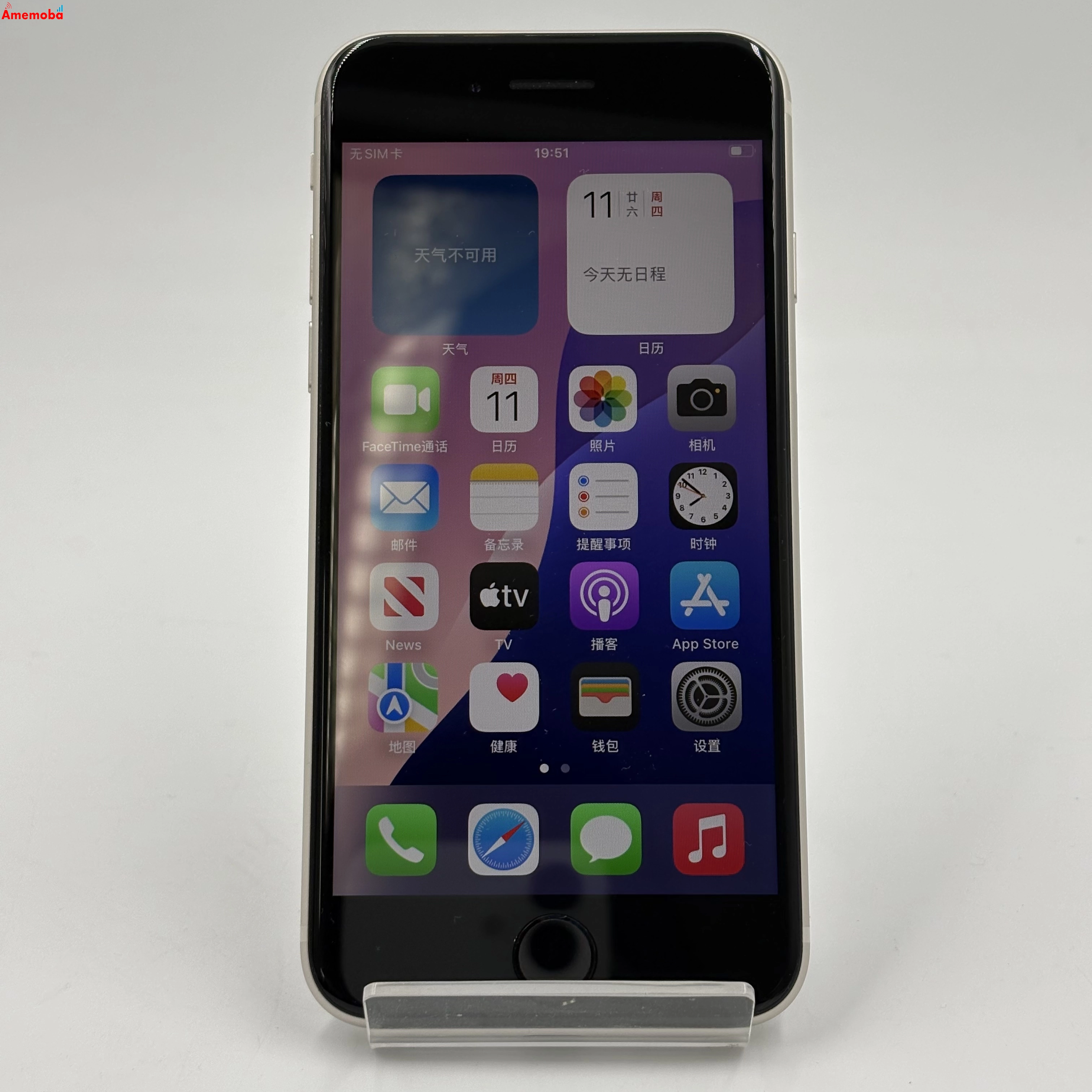 iPhoneSE 第3世代 64GB スターライト MMYD3J/A AU版SIMフリー 極美品