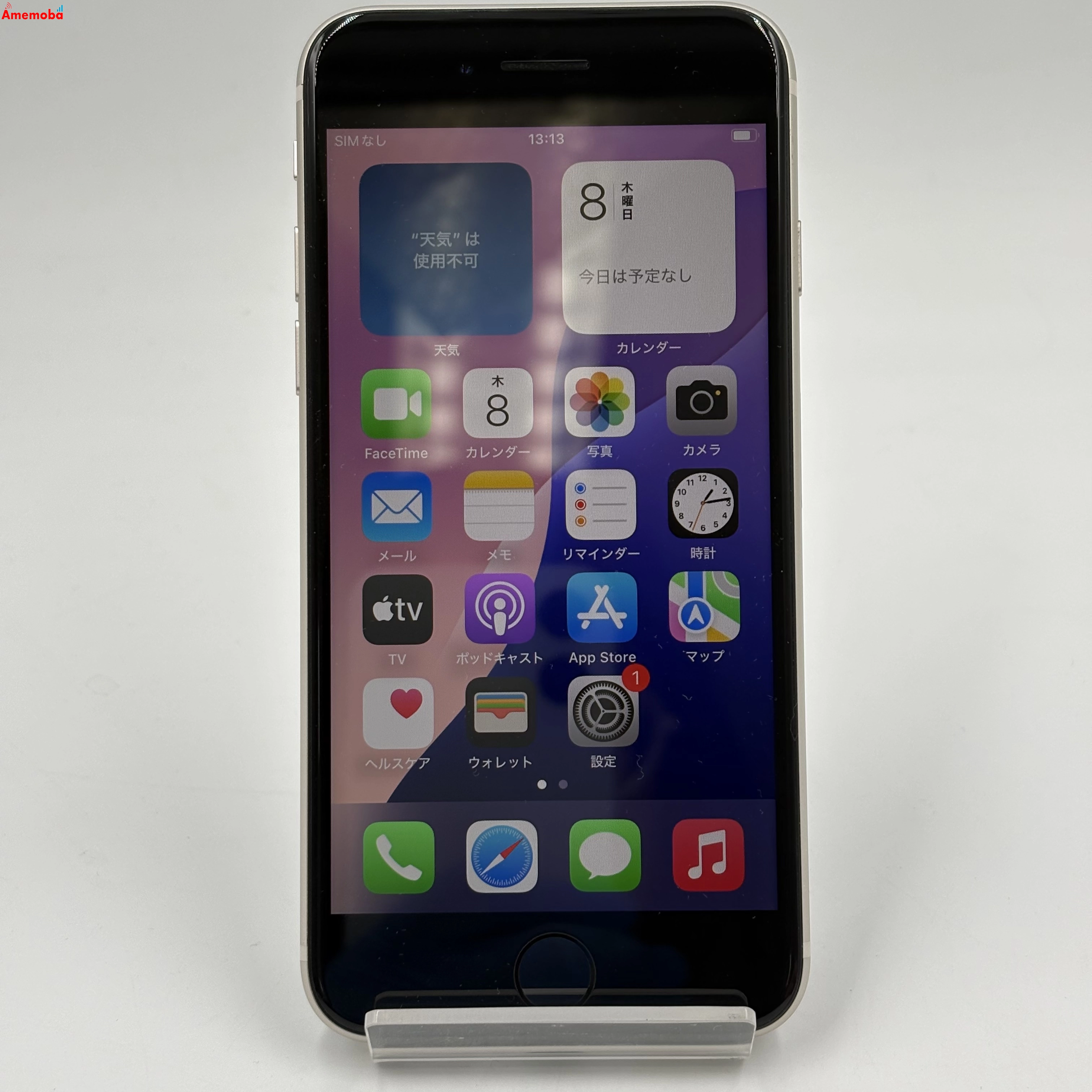 iPhoneSE 第3世代 64GB スターライト MMYD3J/A AU版SIMフリー