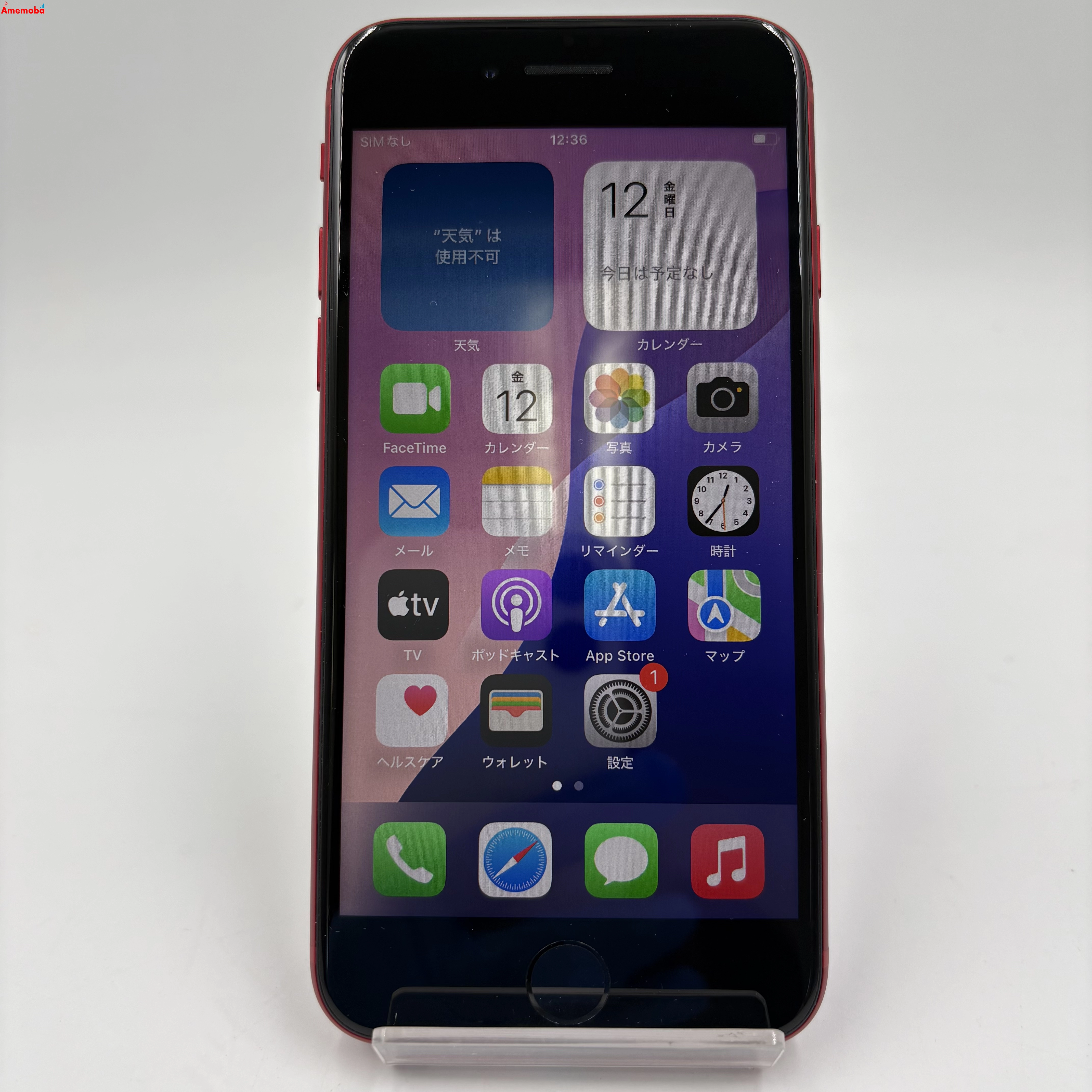 iPhoneSE 第3世代 64GB Product Red MMYE3J/A SIMフリー 極美品
