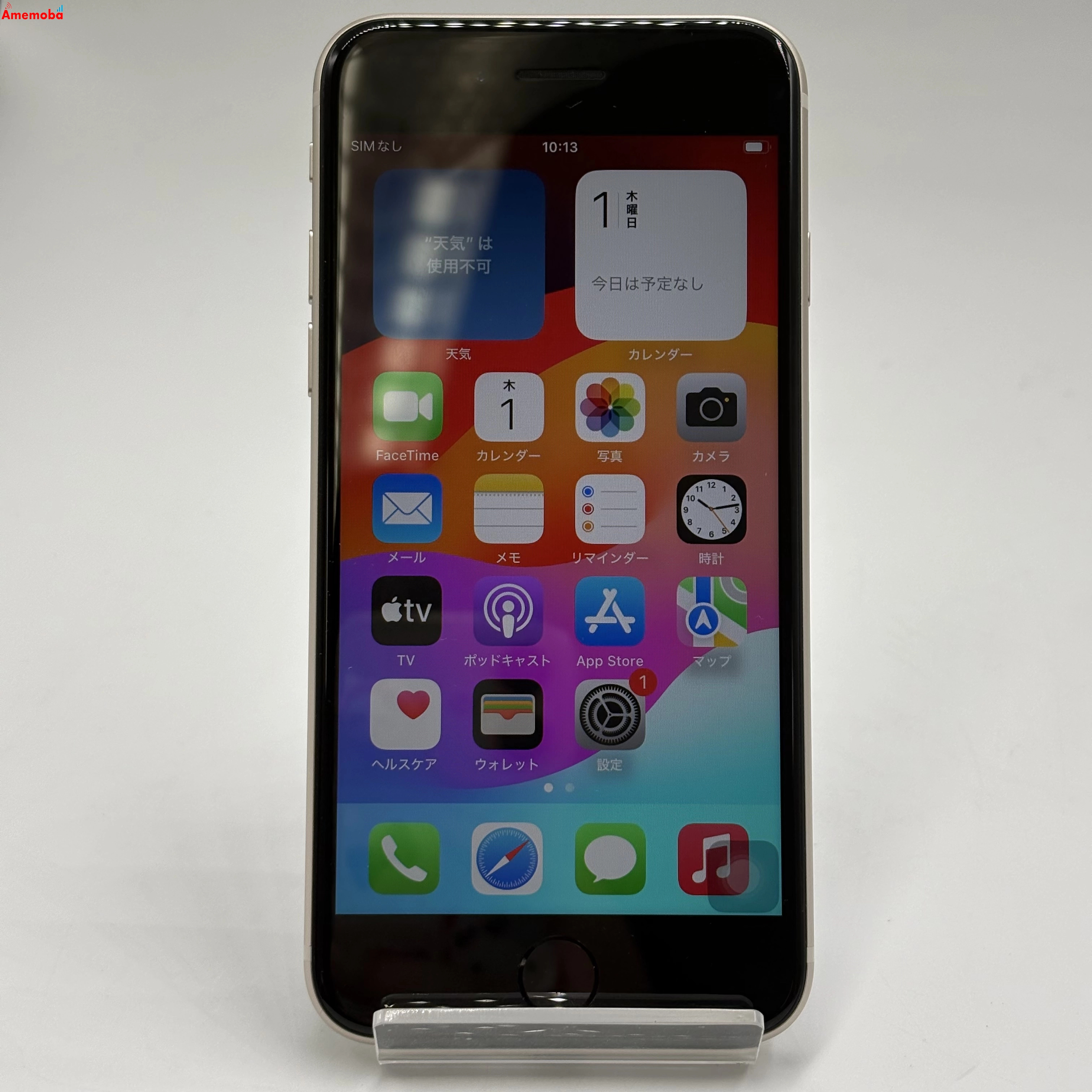 iPhoneSE 第3世代 64GB スターライト MMYD3J/A AU版SIMフリー 美品