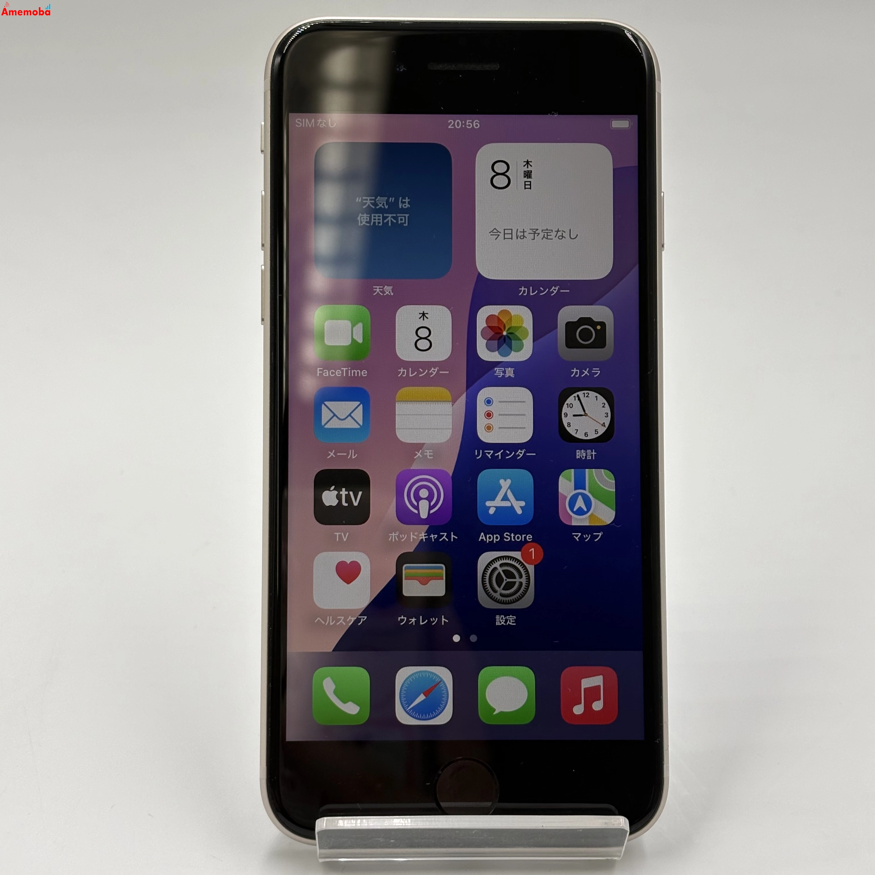 iPhoneSE 第3世代 64GB スターライト MMYD3J/A AU版SIMフリー 美品