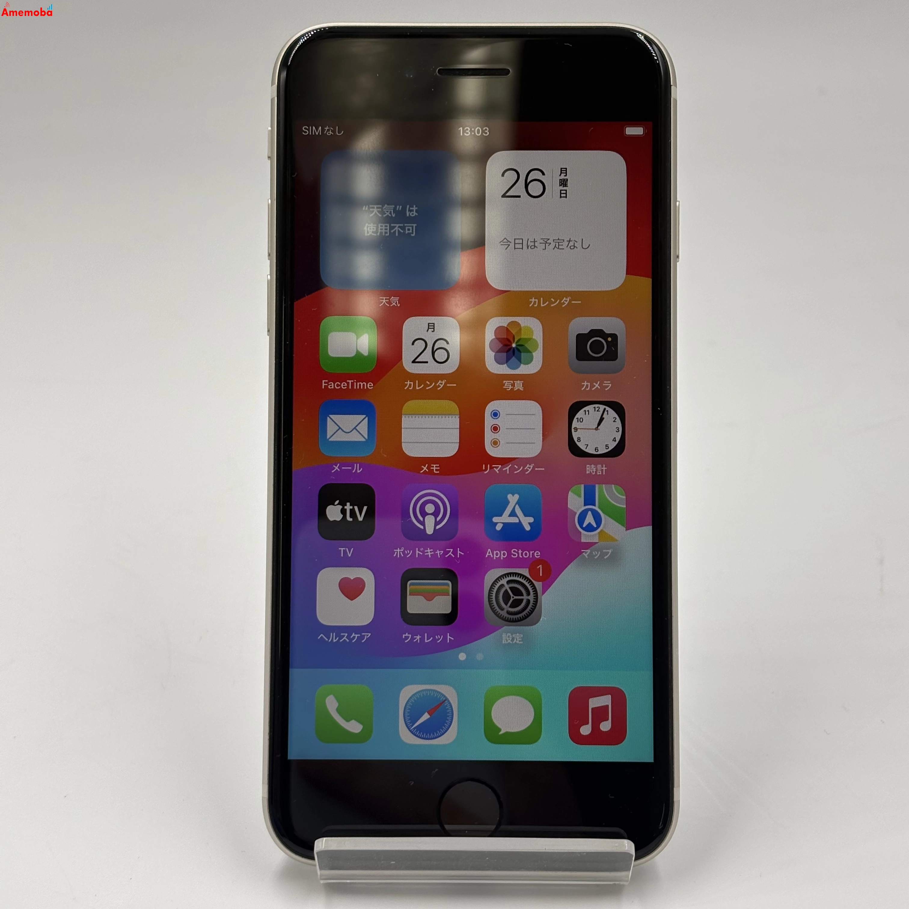iPhoneSE 第3世代 64GB スターライト MMYD3J/A AU版SIMフリー 美品