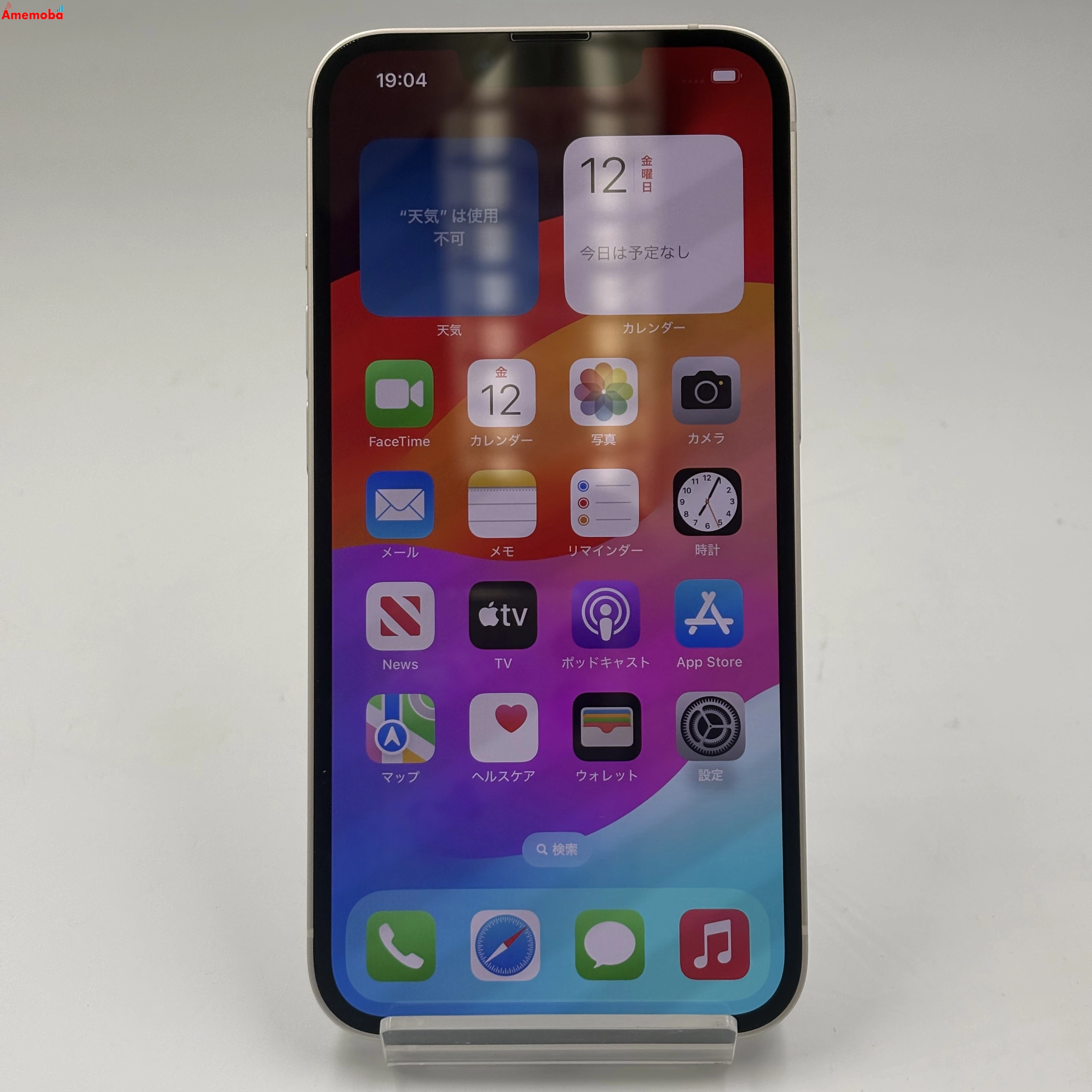 iPhone14 128GB スターライト MPUQ3J/A 楽天モバイル版SIMフリー 新品同様