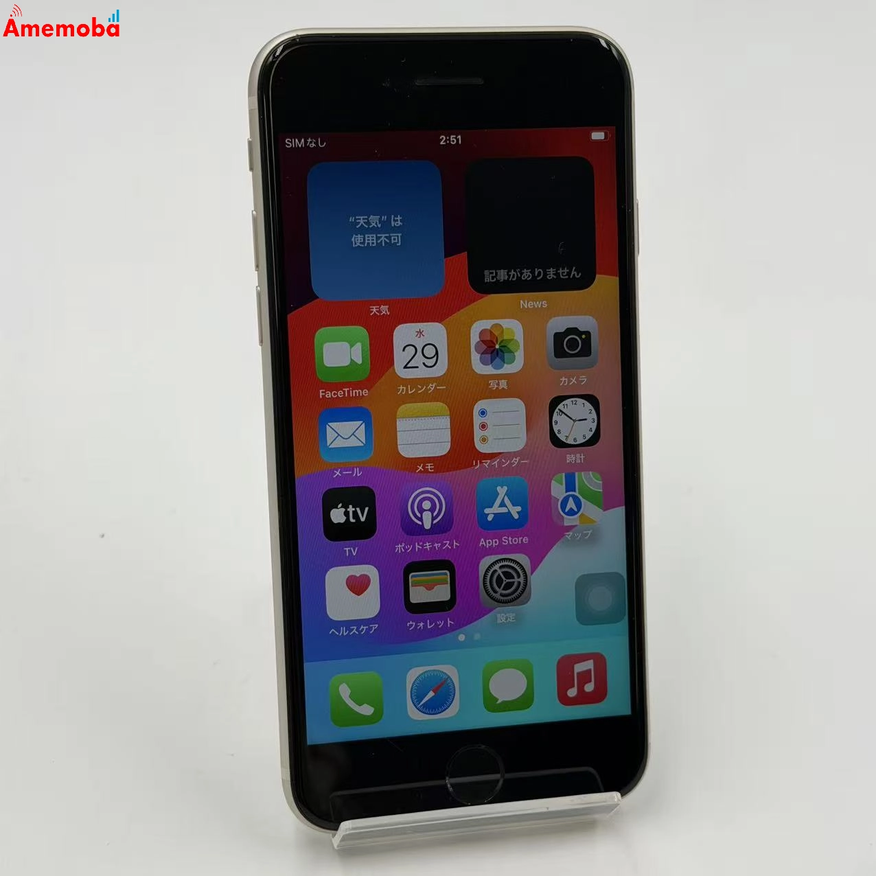 iPhoneSE 第3世代 64GB スターライト MMYD3J/A docomo版SIMフリー