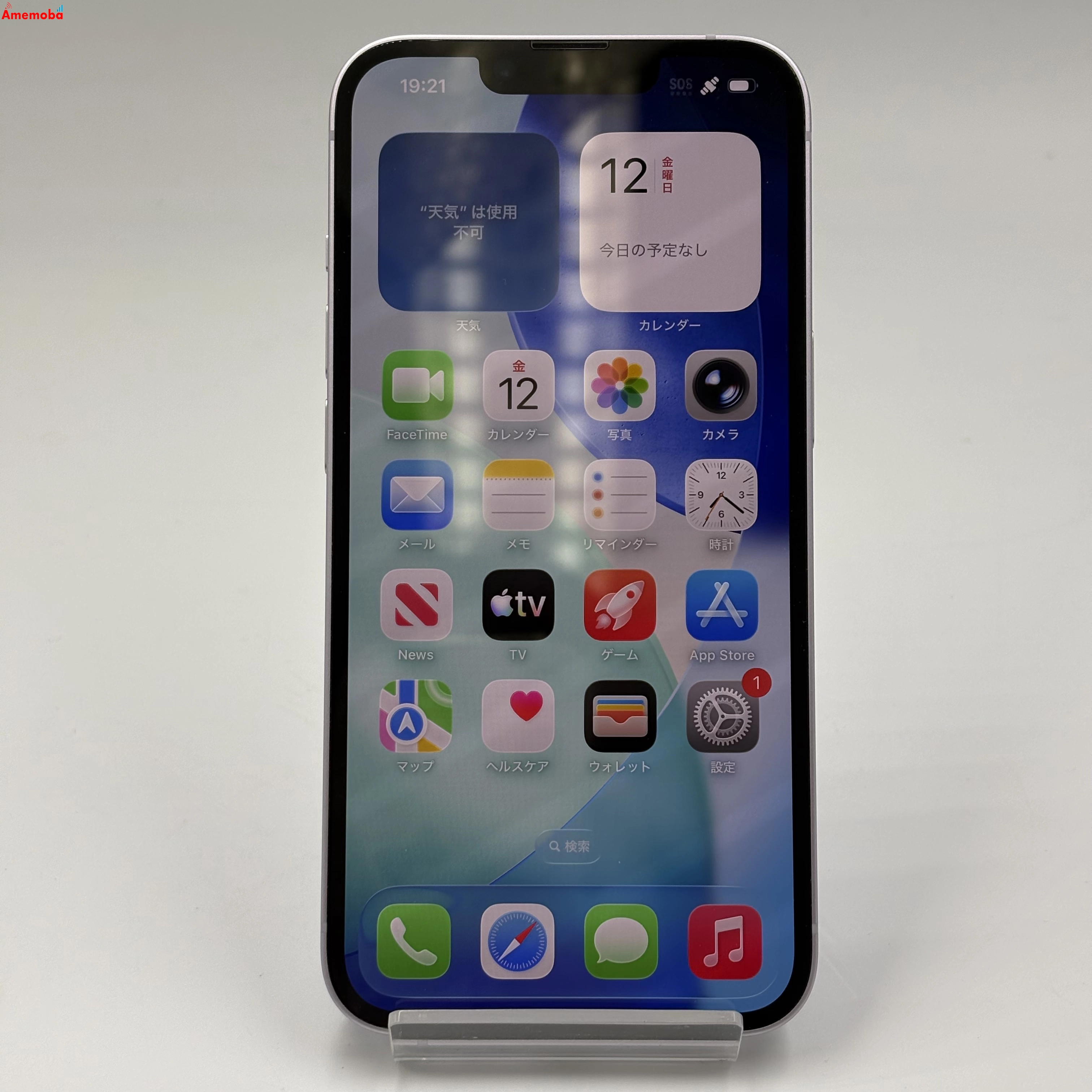 iPhone14 256GB パープル MPW93J/A docomo版SIMフリー 極美品