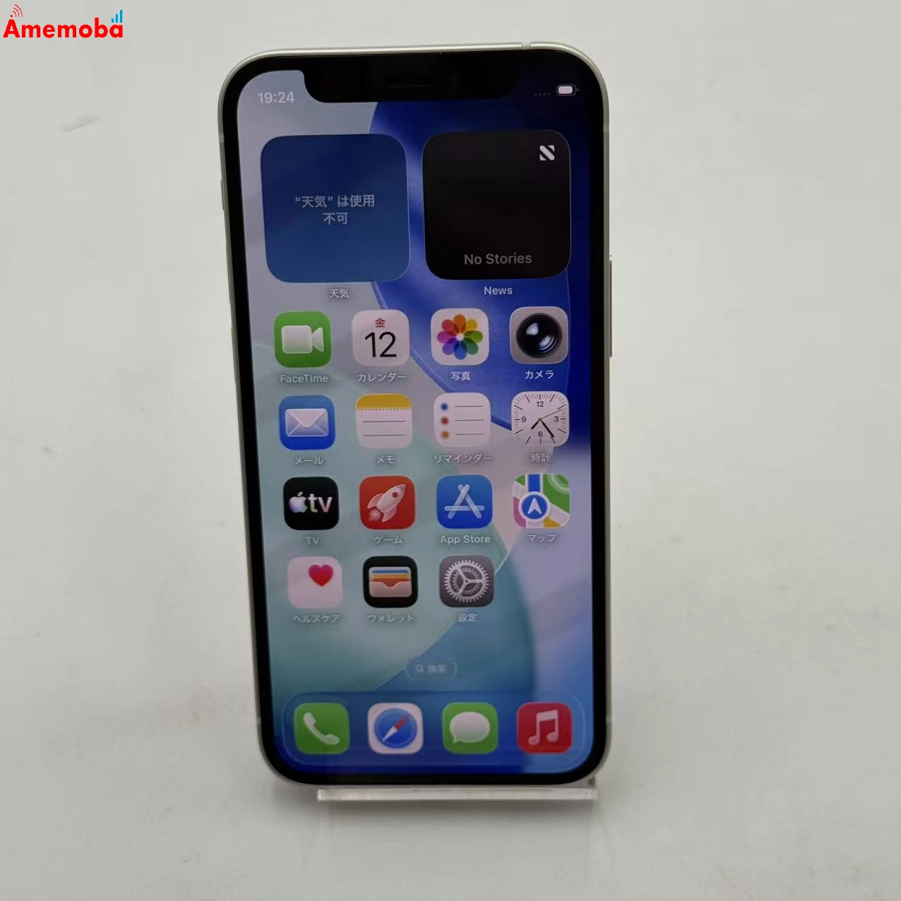iPhone12 mini 256GB ホワイト MGDT3J/A docomo版SIMフリー 訳あり品