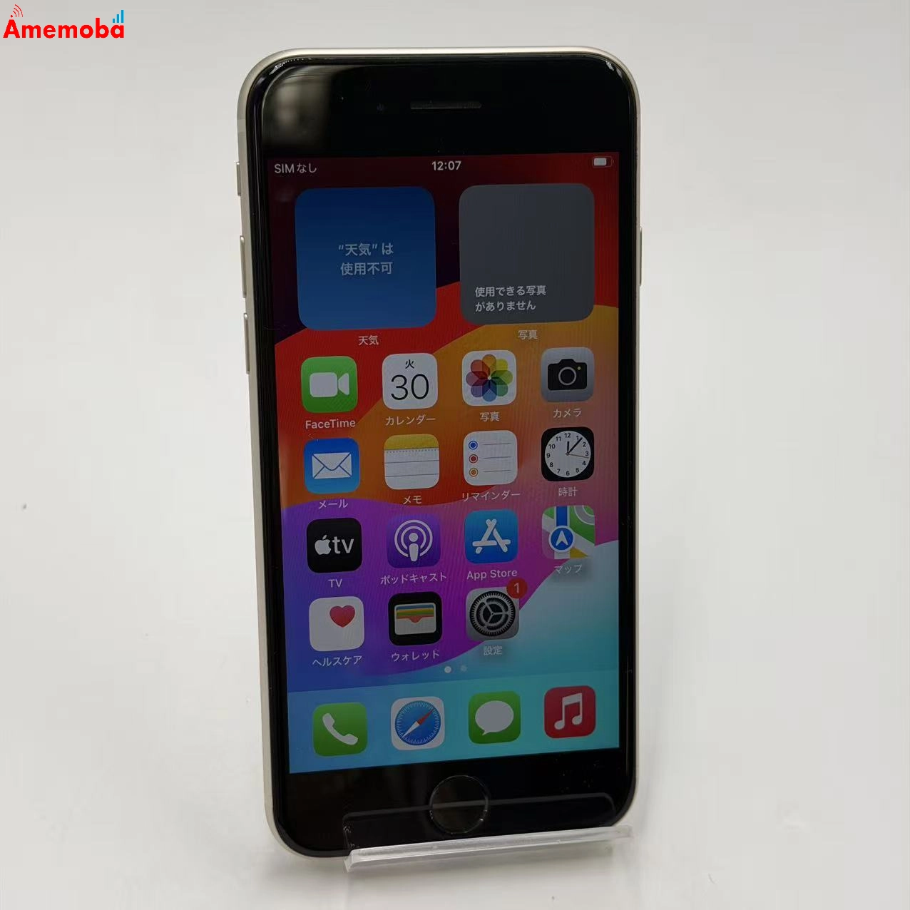 iPhoneSE 第3世代 64GB スターライト MMYD3J/A AU版SIMフリー
