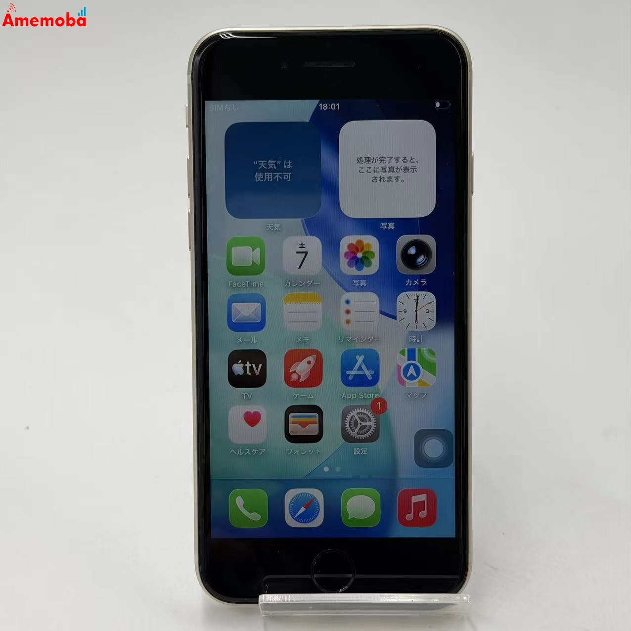 iPhoneSE 第3世代 64GB スターライト MMYD3J/A AU版SIMフリー  訳あり品