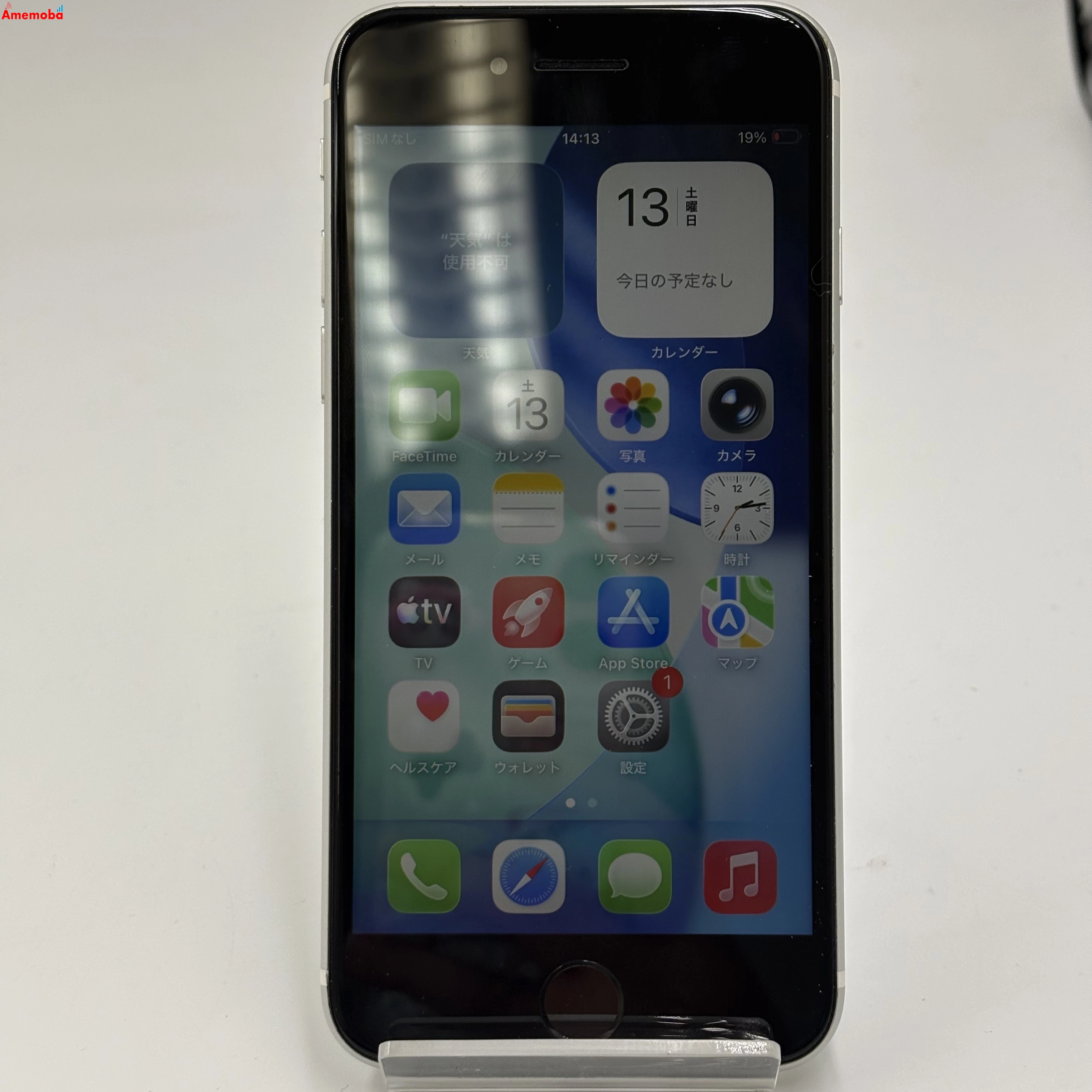 iPhoneSE 第2世代 256GB ホワイト MHGX3J/A SIMフリー 美品
