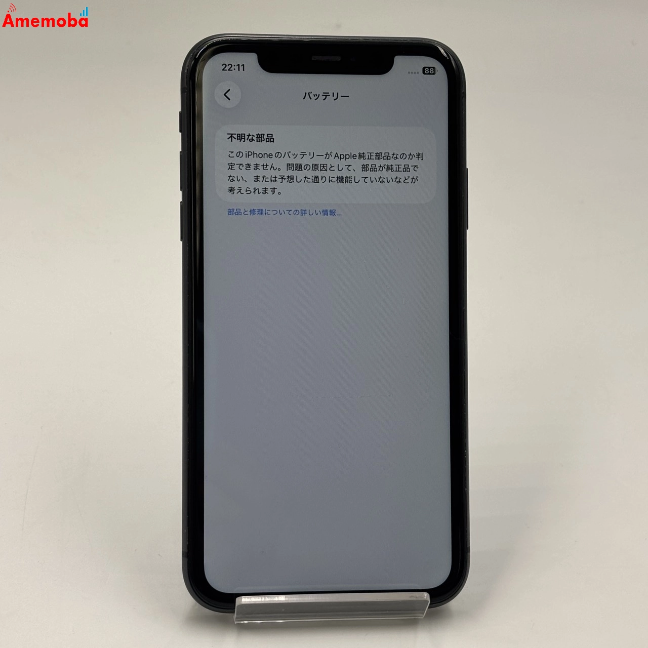 iPhone11 64GB ブラック MWLT2J/A AU版SIMフリー   ジャンク品 au