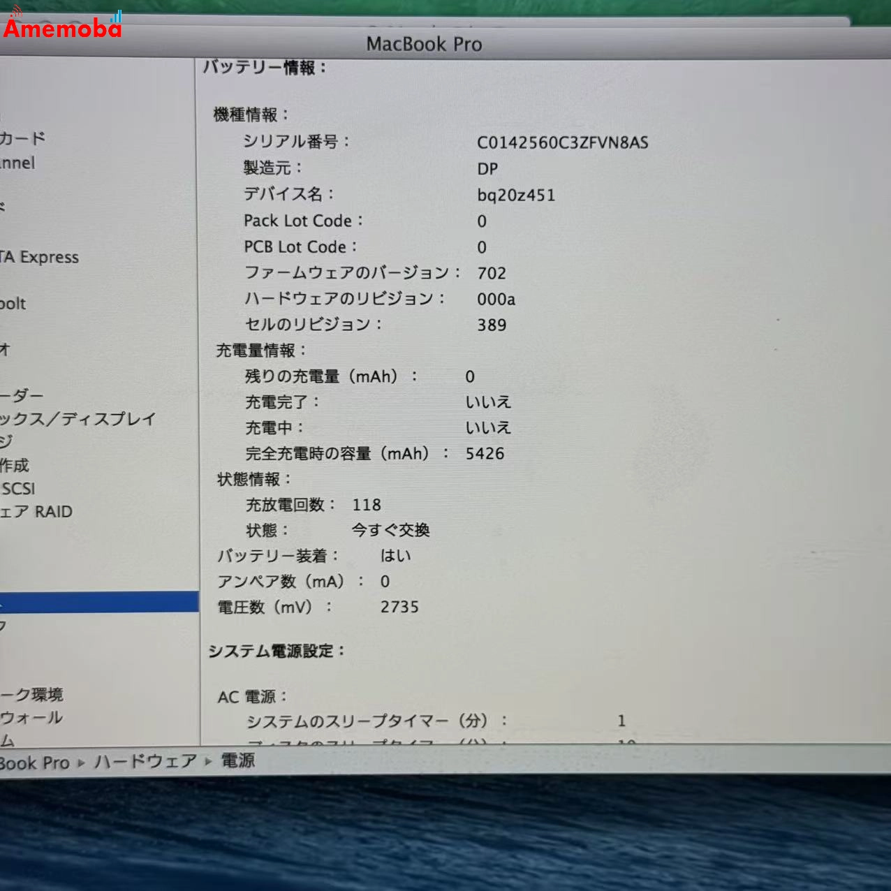 MacBook Pro 13インチ  2014 256GB シルバー MGX82J/A Corei5 2.6GHz ジャンク品