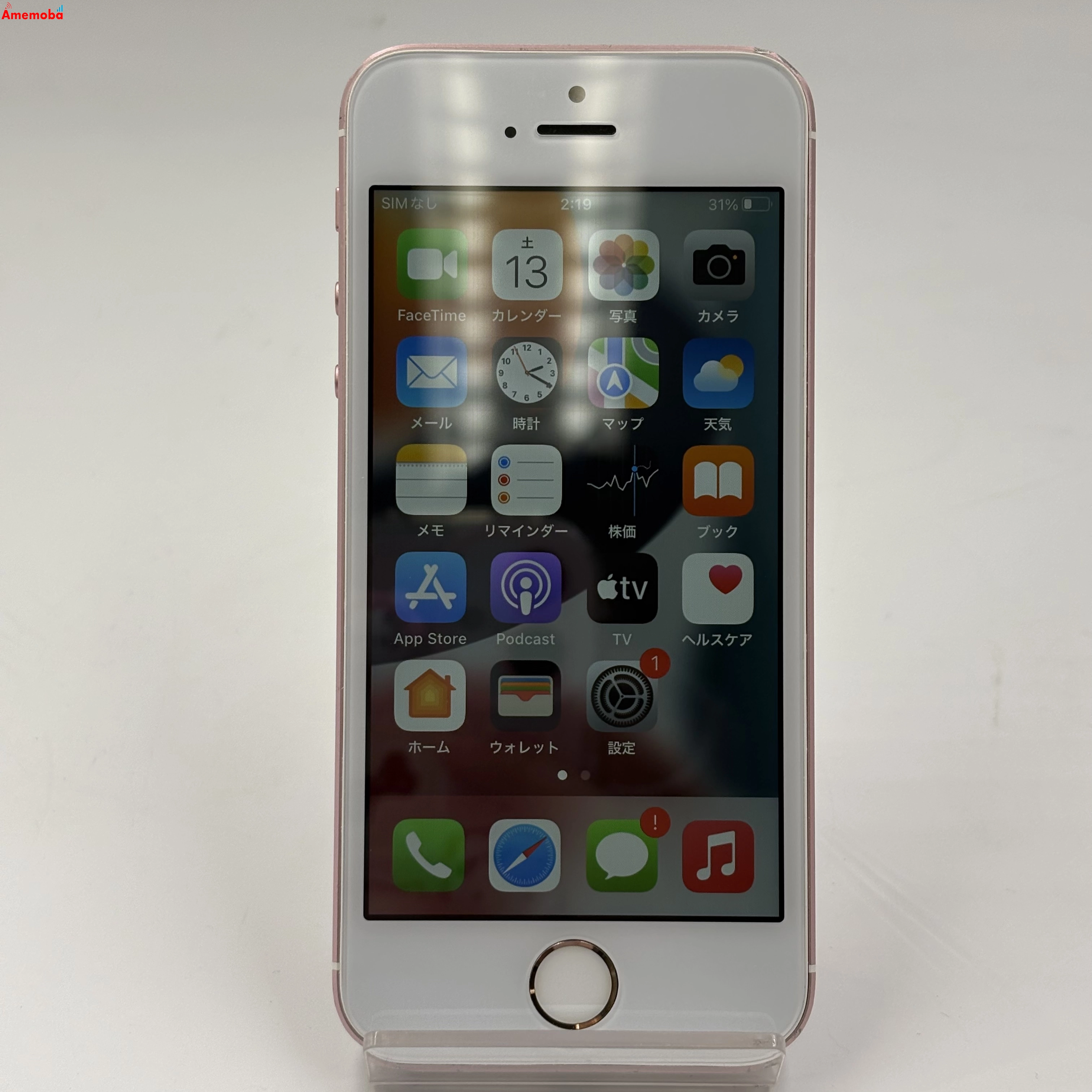 iPhoneSE 64GB ローズゴールド MLXQ2J/A SoftBank版SIMフリー