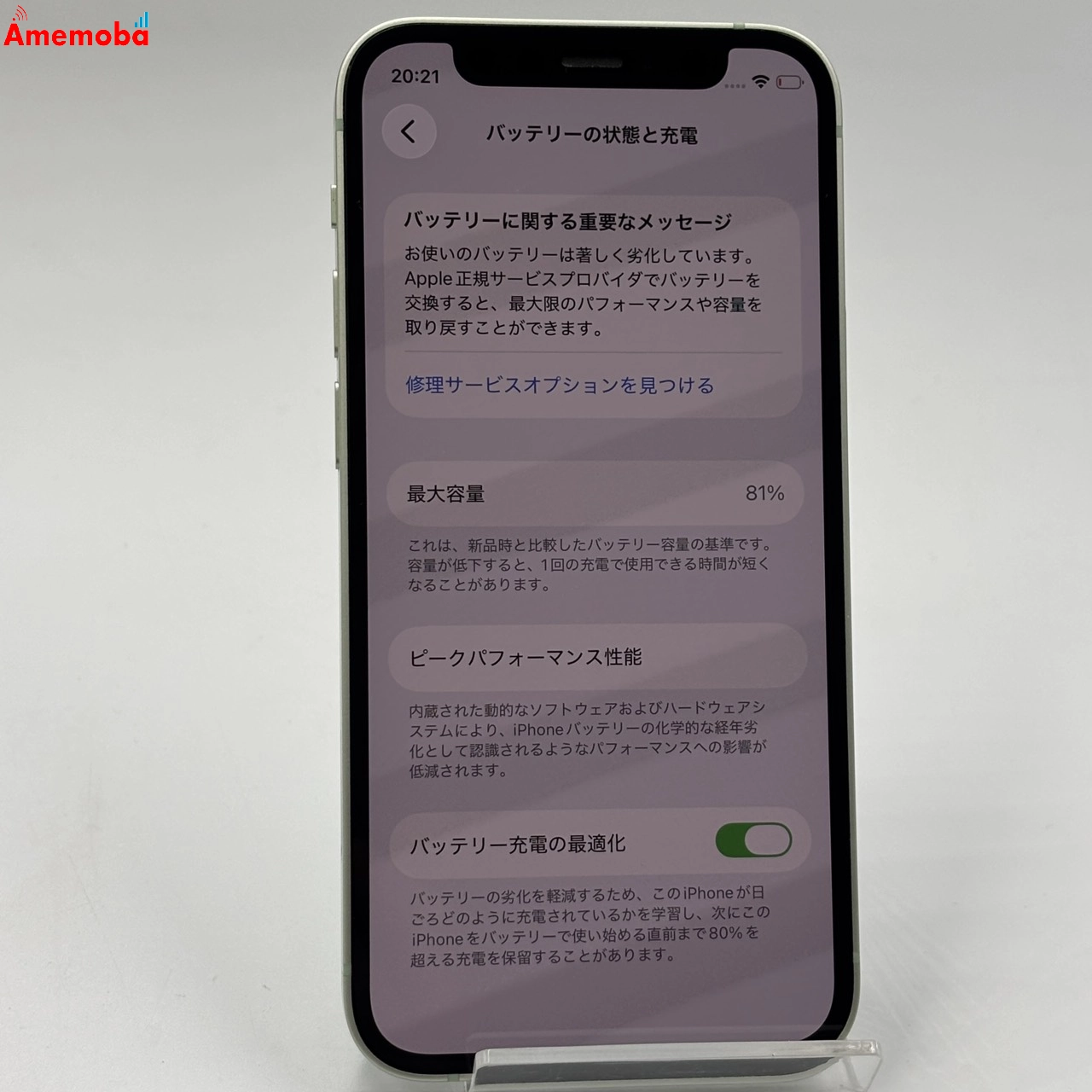 iPhone12 mini 64GB グリーン MGAV3J/A  Apple版SIMフリー 訳あり品
