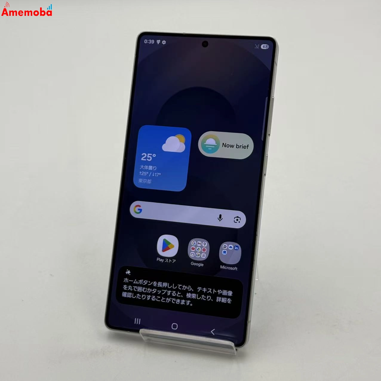 Galaxy S25 Ultra 12GB/256GB チタニウムシルバーブルー SCG32 AU版SIMフリー 美品 au