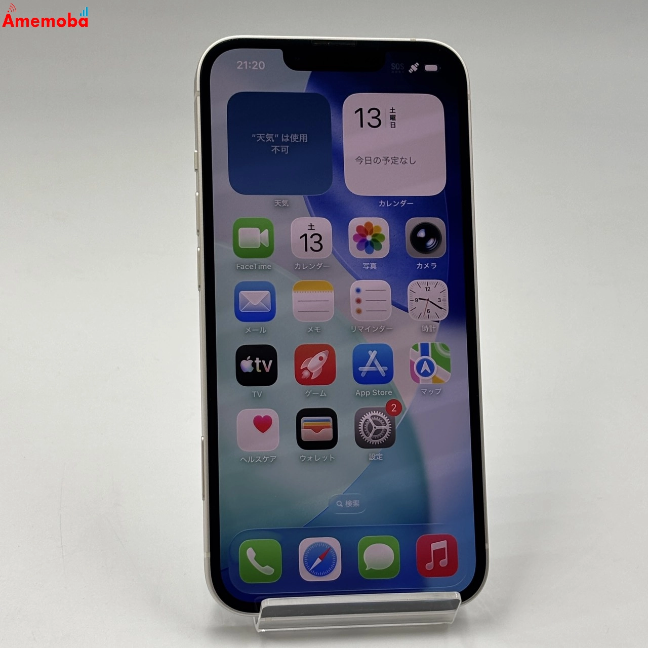 iPhone14 128GB スターライト MPUQ3J/A SoftBank版SIMフリー 美品
