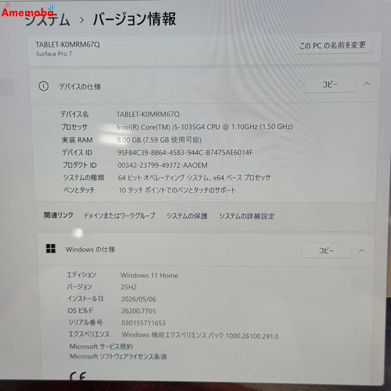 surface pro 7 256GB - PUV-00027 i5-1035G4 1.1GHz 1.50GHz
