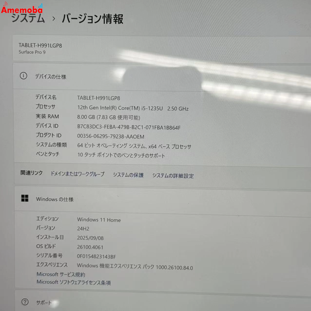 Surface Pro 9 8GB/256GB サファイア QEZ-00045 i5-1235U 2.5GHz 美品