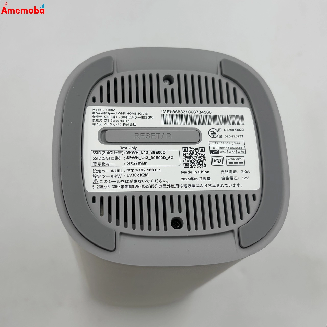 Speed Wi-Fi HOME 5G L13 ZTR02 * ホワイト ZTR02SWU 開封未使用品