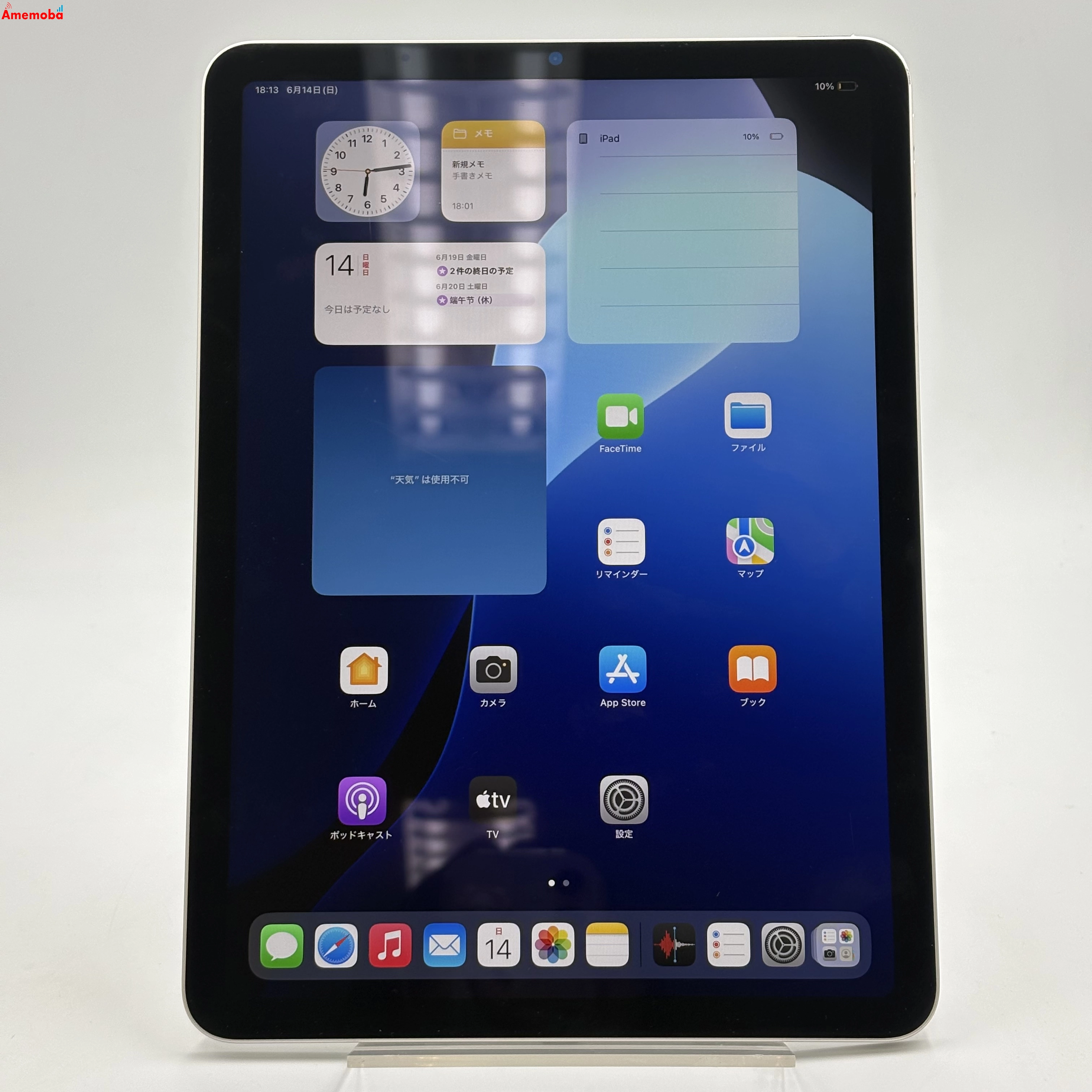iPad Air 第5世代 Wi-Fiモデル 256GB スターライト MM9P3AB/A SIMフリー ジャンク品
