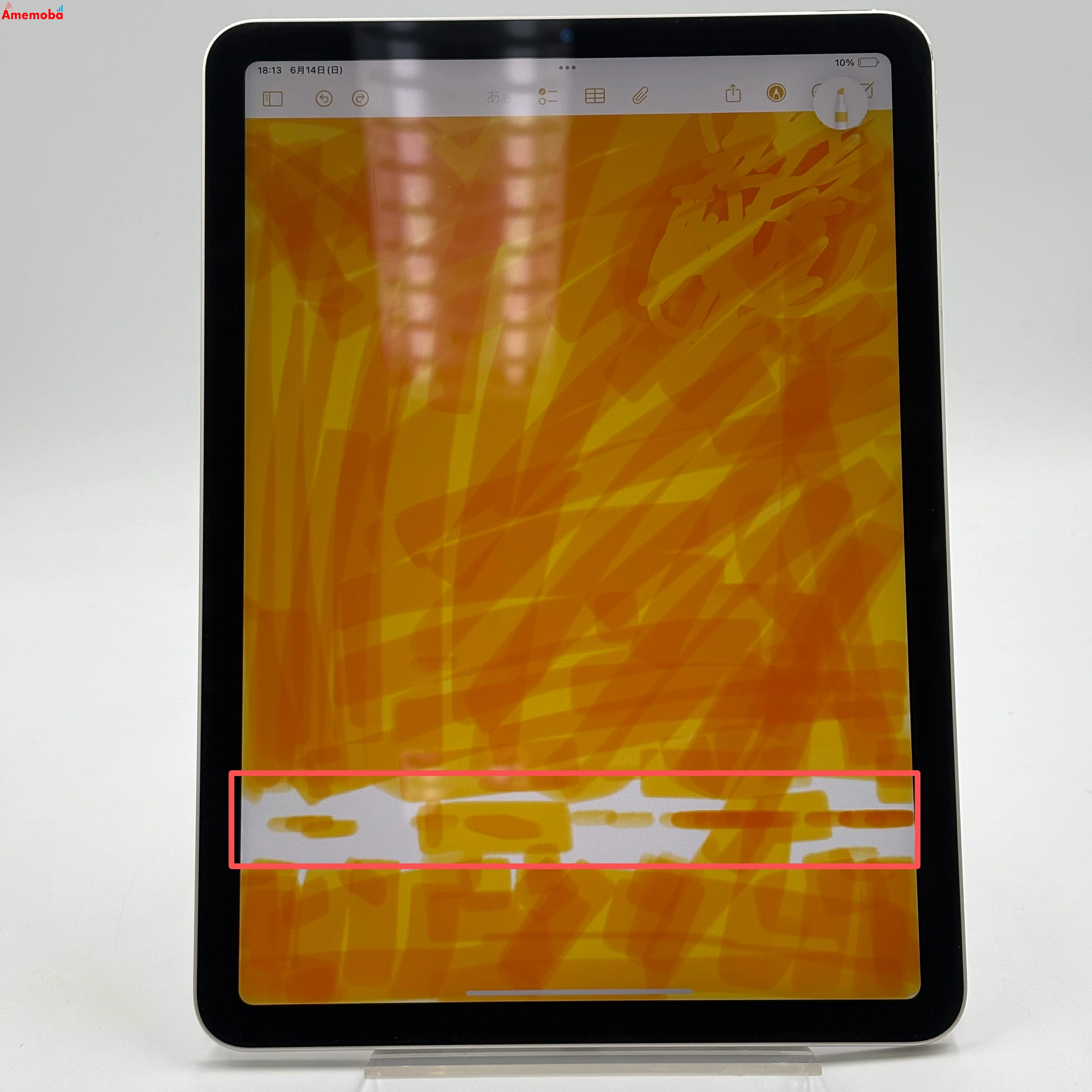 iPad Air 第5世代 Wi-Fiモデル 256GB スターライト MM9P3AB/A SIMフリー ジャンク品