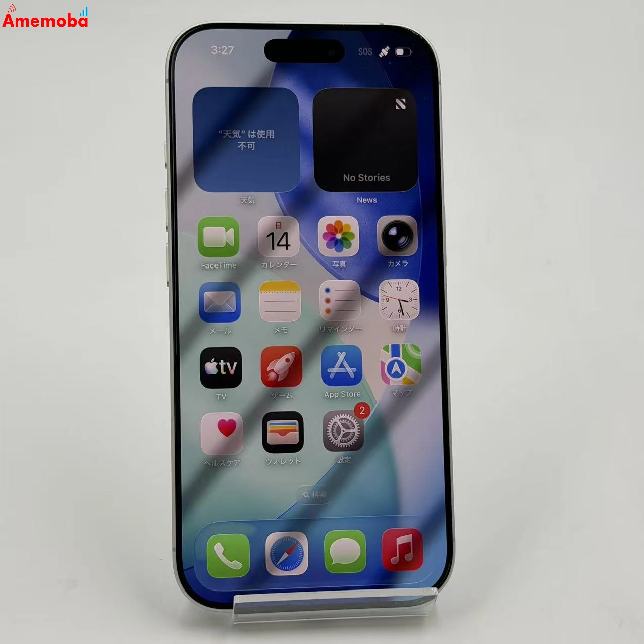 iPhone 17 256GB ホワイト MG684J/A  Apple版SIMフリー  開封未使用品