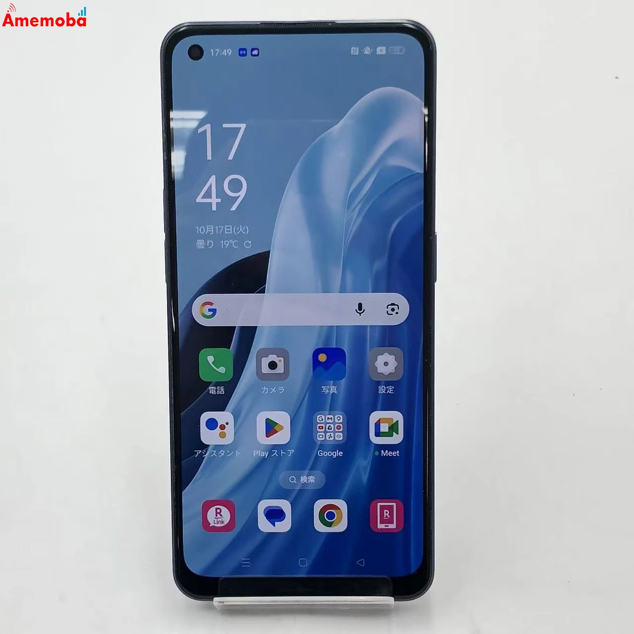 OPPO Reno7 A 128GB スターリーブラック CPH2353 楽天モバイル版SIMフリー 訳あり品